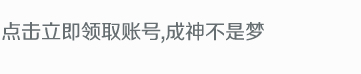 APP专享特卖商品，折扣低至1折，实惠看得见，尽在588游戏交易APP